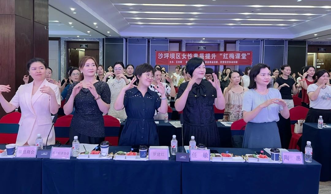 姐姐妹妹美起来|三羊马董事长任敏女士带领公司女职工代表参加沙坪坝区女性素质提升“红梅课堂”(图7) 7.jpg