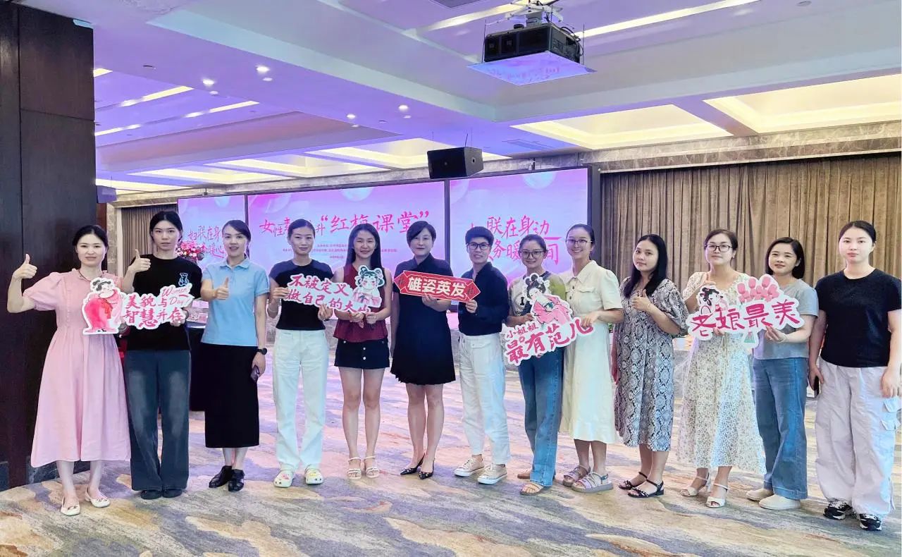 姐姐妹妹美起来|三羊马董事长任敏女士带领公司女职工代表参加沙坪坝区女性素质提升“红梅课堂”(图14) 14.jpg