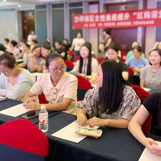 姐姐妹妹美起来|三羊马董事长任敏女士带领公司女职工代表参加沙坪坝区女性素质提升“红梅课堂”(图13) 13.jpg